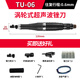威馬牌氣動(dòng)工具系列（WYMA）氣動(dòng)超聲波銼刀機模具風(fēng)動(dòng)拋光機往復自動(dòng)挫刀打磨機省模氣銼工具 TU-06【前后往復】