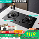 華帝（VATTI）嵌入式家用燃氣灶爐具 5.2KW大火力灶可調節開(kāi)孔尺寸 臺嵌兩用灶 i10075B 5.2KW猛火灶|天然氣