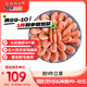 禧美海產(chǎn) 頭籽北極甜蝦凈重3斤 90/120規格 95%頭籽 MSC認證 海鮮水產(chǎn)