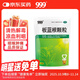 999 三九板藍根顆粒10g*20袋 清熱解毒 涼血利咽 咽喉腫痛 急性扁桃體炎,口咽干燥
