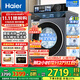 海爾（Haier）【25年旗艦新品】10公斤晶彩屏超薄直驅滾筒洗衣機全自動(dòng)六位減震大容量BE37E精華洗2.0國家補貼 洗烘+直驅超薄+1.15洗凈比+智投+藍盾除菌