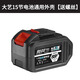 大藝款電動(dòng)扳手電池外殼15節48/88vf/A3通用鋰電池盒子非原裝配件 大藝15節外殼(送拆卸工具+.螺絲)