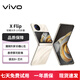 vivo X Flip 5G折疊屏手機(jī) 優(yōu)雅設(shè)計(jì) 魔鏡大外屏 懸停蔡司影像 驍龍8+ 芯片 二手手機(jī) 綢金 12GB+256GB 99新