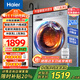 海爾（Haier）洗衣機(jī)烘干機(jī)全自動(dòng)滾筒洗烘一體機(jī)10公斤大容量一級(jí)能效20年防生銹空氣洗 以舊換新 【旗艦款】1.1洗凈比+雙渦旋自清潔+六維減震