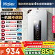 海爾（Haier）【星光JM6PRO】13升燃?xì)鉄崴魈烊粴夤?jié)能省氣增壓水伺服恒溫 【國家補(bǔ)貼立減15%】靜音低水壓啟動(dòng)