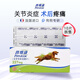 【7倉直發(fā)】普維康狗狗止痛藥骨克疼狗用非羅考昔咀嚼片寵物抗炎鎮(zhèn)痛犬用關(guān)節(jié)炎骨折骨裂用止疼 227mg（10片拆售）