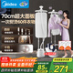 美的（Midea）【10檔熨燙機】立式掛燙機/家用大蒸汽電熨斗/便攜式手持熨燙機/服裝店平燙商用蒸汽熨斗/YY2000