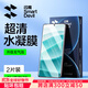 閃魔適用紅米note14pro+手機膜note14鋼化膜 redmi紅米note14pro鋼化鏡頭膜高清防爆防摔抗指紋保護 14pro /+【全覆蓋|無氣泡軟膜】2片+神器 紅米note14pro/1