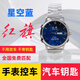 紅旗H5H6H7HS3HS5HS7H9手表車鑰匙紅旗專用手表鑰匙專車原廠專供 星空藍(lán) 免費(fèi)匹配