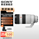 索尼（SONY）FE 70-200mmF2.8 GM OSS G大師 大三元遠攝變焦鏡頭 SEL70200GM2 二代 官方標配[77mm]