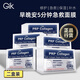 ESDGprp collagen膠原補水面膜早晚安熬夜修護急救面膜一盒21片。 二盒裝