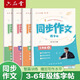 六品堂2025人教版練字帖三年級(jí)下冊(cè)語文同步字帖語文字帖小學(xué)生專用每日一練練字帖楷書暑假作業(yè)