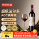 京東京造 圣寶格超級波爾多AOC干紅葡萄酒750ml法國進(jìn)口自營(yíng)紅酒 自飲送禮