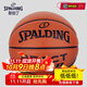 斯伯?。⊿PALDING） 超纖PU室內高端比賽籃球 PU室內外通用7號標準男子運動(dòng)訓練球 TF300/76-846Y  PU室內外籃球