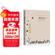 傅雷家書(shū) 珍藏版 八年級下冊必讀名著(zhù)初中生語(yǔ)文課外書(shū)閱讀文學(xué)書(shū)目12-15歲初二中學(xué)生課外閱讀書(shū)經(jīng)典 中國文學(xué)大師經(jīng)典文庫