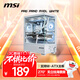 微星（MSI）水晶塔 白色游戲電腦臺式主機箱 支持M-ATX ITX主板(240水冷位/玻璃側透/USB3.0/7風(fēng)扇位/海景房）