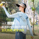 蕉下（beneunder）防曬服女黑膠透氣涼感戶(hù)外防紫外線(xiàn)外套AS10024霧語(yǔ)藍M