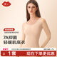 氧心輕暖肌底衣貼身抗菌無痕內(nèi)衣女高彈力薄款保暖內(nèi)衣套裝修身打底衫 芝士膚 XL