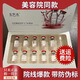 東巴訊活性多肽修護(hù)凍干粉套盒淡化細(xì)紋痘印收縮毛孔提亮緊致肌膚 十盒裝