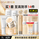 歐詩(shī)漫小橘燈水乳護(hù)膚品套裝女緊致淡化細(xì)紋補(bǔ)水保濕化妝品禮盒禮物 【全套】小橘燈抗皺緊致禮盒