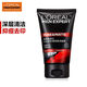 歐萊雅（LOREAL）洗面奶男士專(zhuān)用去黑頭深層清潔祛痘美白控油去粉刺潔面乳 油皮黑頭肌(出油多有痘痘) 100ml+50ml*2