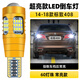 過渡帶適用14-18款標(biāo)致408倒車燈超亮專用LED倒車燈泡15標(biāo)致408配件改裝 【60燈珠+透鏡】T15常亮款/單個(gè)價(jià)