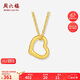 周六福5D硬金愛(ài)心黃金吊墜女生日禮物定價(jià)A0414676 約0.25g