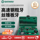 世達(dá)（SATA）40件高速鋼粗牙絲錐板牙組套 50451
