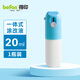 得印(befon)快遞涂抹神器熱敏紙涂改液拆開(kāi)快遞單隱私涂抹筆信息涂抹器隱私消除器快遞刀快遞單涂抹器20ml藍色2041