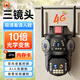 看護家太陽能攝像頭無電無網(wǎng)免插電監(jiān)控器360度全景全彩夜視追蹤免流量無死角農(nóng)村戶外室外無需連wifi 充電4G丨100 米看清車牌丨停電監(jiān)控丨送內(nèi)存卡