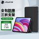 JPLAYER適用小米紅米RedmiPad Pro保護套2024款12.1英寸平板電腦保護殼三折支架全包防摔皮套 黑色