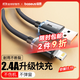 倍思【晶耀】系列蘋果數(shù)據(jù)線充電線2.4A快充充電器線適用iphone14/13/12/11/Xs Max/XR/8/7/6splus
