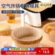 杰凱諾（Jekero）空氣炸鍋專(zhuān)用戚風(fēng)蛋糕模具烤盤(pán)紙模家用器具烘焙6寸 10只