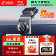 360行車記錄儀G300 4K極清版黑光夜視全景錄像語音抓拍停車監(jiān)控 G300 4K極清版 贈(zèng)64G內(nèi)存卡