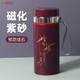 ZSR輕奢高端宜興磁化養(yǎng)生水杯防結(jié)石高端紫砂內(nèi)膽保溫杯大容量男士款 [直身款]600ml紫砂內(nèi)膽[磁