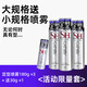 杰士派（GATSBY）定型噴霧發(fā)型頭發(fā)持久發(fā)膠干膠啫喱水男士造型長(cháng)效自然蓬松女 經(jīng)典款 180g 3瓶 +便攜30g