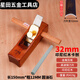 勤凱老式魯班半圓外圓刨印尼紅木手推刨匠作工具木工鋤頭把圓木棍 外圓卡刨(刀寬32mm)+圓柱油石
