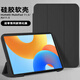 太空石適用華為matepad11.5保護套2024款air11.5英寸平板保護殼2023款柔光版三折全包輕薄防摔軟殼 【耀金黑】進口原料-超輕超薄-送鋼化膜