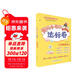 2025年秋季黃岡小狀元達標卷三年級語(yǔ)文上人教版 3年級上冊語(yǔ)文試卷同步訓練練習冊黃崗單元檢測卷期末