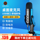 好牧人 電腦筆記本桌面USB專業(yè)拾音電容麥克風電臺主播唱歌游戲語音開黑直播話筒視頻錄制配音錄屏?xí)h 【黑色款】電臺播音級-手機電腦通用
