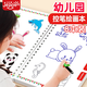 艾杰普畫(huà)畫(huà)本兒童簡(jiǎn)筆畫(huà)8本凹槽涂色繪畫(huà)本幼兒控筆臨摹啟蒙幼小銜接練字帖初學(xué)者入門(mén)啟蒙3-8歲圖畫(huà)本學(xué)前班