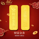 中國(guó)黃金（CHINA GOLD）AU9999足金投資金財(cái)富金條50g100g收藏儲(chǔ)蓄金磚薄片投資金 10g 金條AU9999【薄片】