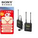 索尼（SONY）UWP-D21 K29CN無(wú)線(xiàn)領(lǐng)夾一拖一麥克風(fēng)小蜜蜂（638MHz-694MHz頻率） UWP-D21(原裝小蜜蜂）