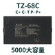 陽(yáng)獅動(dòng)力TZ68-C智能門(mén)鎖鋰電池智能鎖電池指紋鎖電池可充電鋰離子電池組密碼鎖電池適用于深圳天訊達電池 TZ68-C【5000mAh】 無(wú)規格