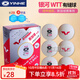 銀河（YINHE）鉑力新材料40+mm三星無(wú)縫球3星省隊訓練乒乓球高彈性比賽塑料球 WTT賽事/有縫球（6只裝）