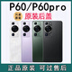 適用于華為p60pro原裝玻璃后蓋p60原裝全新后殼電池后屏手機(jī)外殼 p60pro【羽砂黑】原裝后蓋