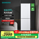西門(mén)子（SIEMENS）【小玲瓏】279升小戶(hù)型家用雙開(kāi)門(mén)兩門(mén)冰箱租房宿舍 節能低噪 風(fēng)冷無(wú)霜 一級能效 支持國家補貼 KG33NV120C