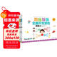3-6歲 思維導圖全腦開(kāi)發(fā)游戲（套裝8冊）：創(chuàng  )造力+判斷力+記憶力+想象力+專(zhuān)注力+觀(guān)察力+邏輯思維+空間認知