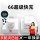時(shí)途適用華為66w充電器100W快充頭mate60/p40/30/50/nova8/9/10/12/小米紅米三星榮耀80/70pro/magic5 【套裝】66快充頭+1.5米線(xiàn)