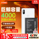 菲耐德 適用于小米mix2/2s手機電池更換 大容量頂配續航版 BM3B高容量?jì)戎秒姵負Q新4000mAh 附安裝工具包
